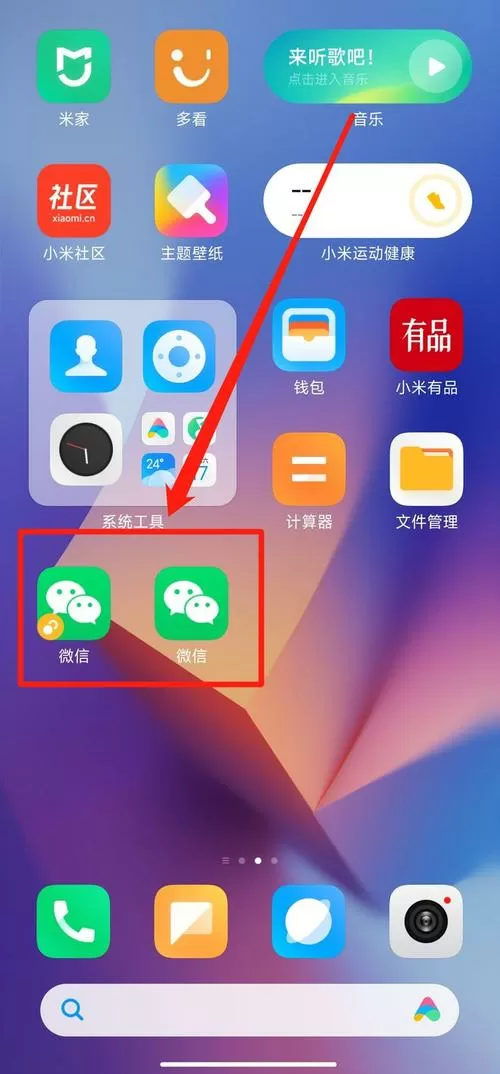一个手机可以登录两个微信吗