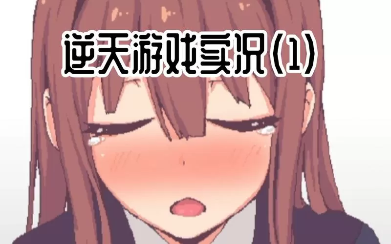散漫的同学一起生活游戏正版