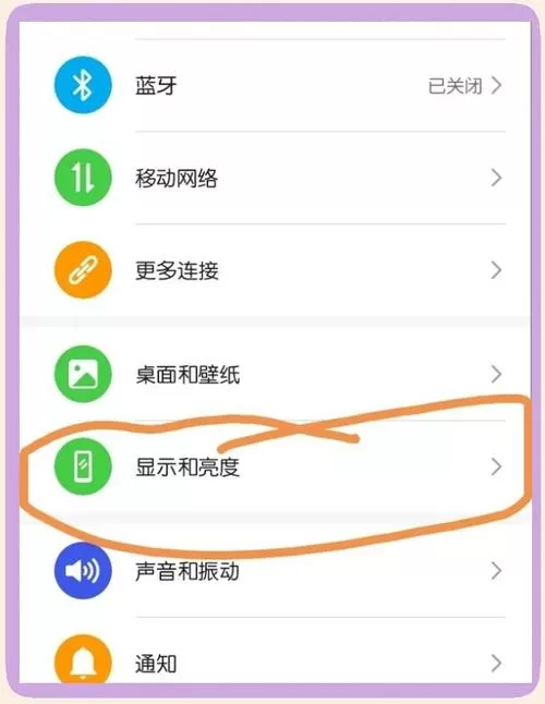 华为全天候显示屏怎么设置