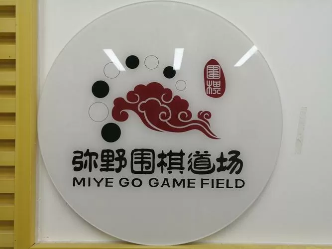 新浪围棋弈乐天地直播