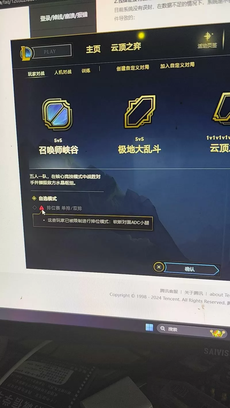 英雄联盟排位等级限制多久恢复