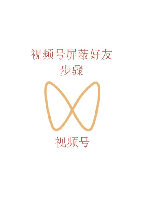 朋友赞过的视频号突然不见了