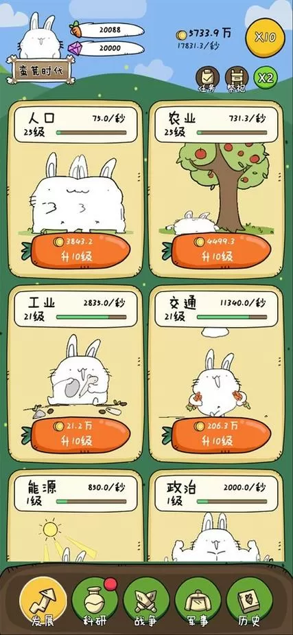 胖兔文明破解版内置作弊菜单