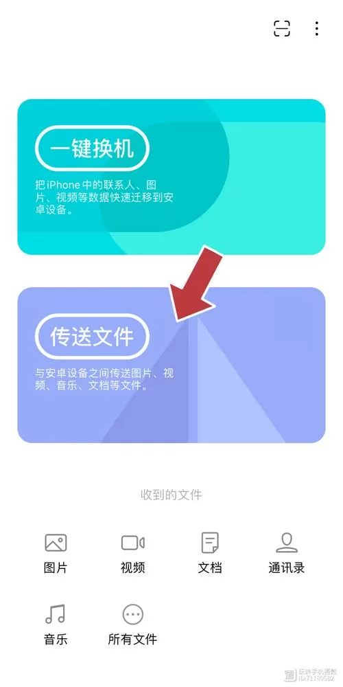 安卓手机与苹果手机怎么互传照片