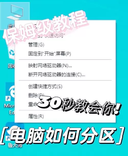 分区助手怎么扩大c盘