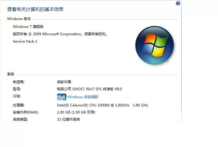 win7旗舰版32位支持多大内存