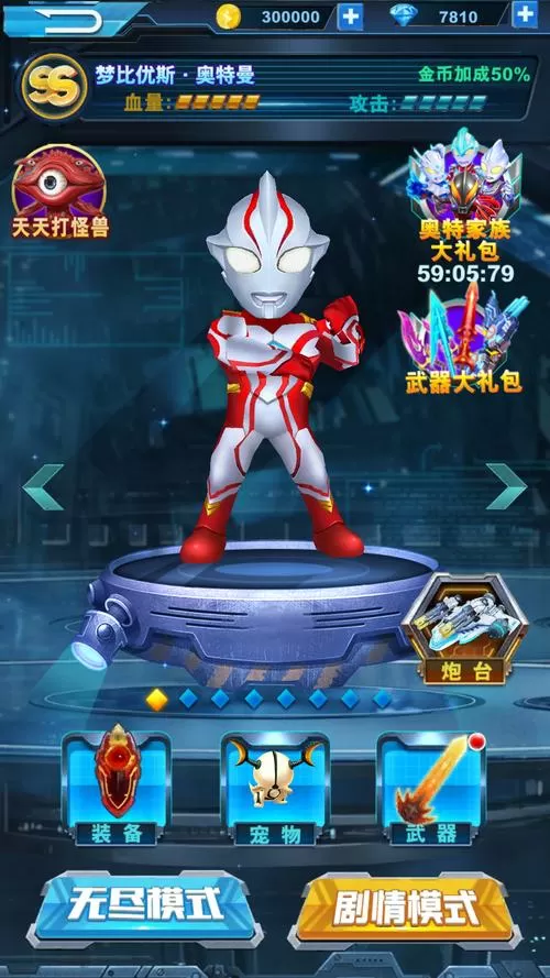 酷跑奥特曼破解版2内购破解版