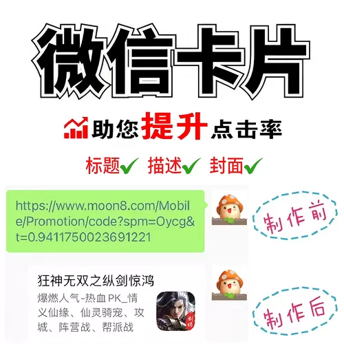 卡片跳转链接制作工具