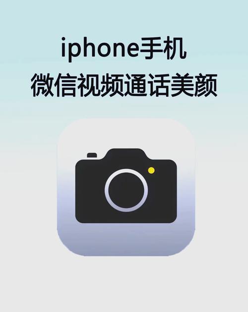 怎样微信视频聊天美颜