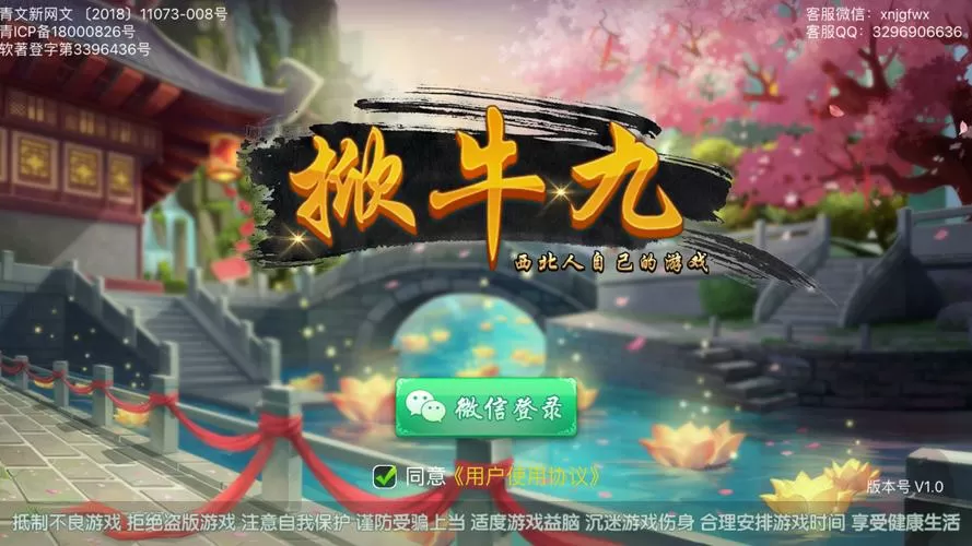 甘肃掀牛最新版下载