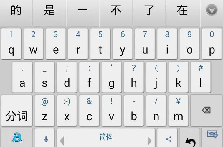 win10虚拟键盘输入中文缩略图
