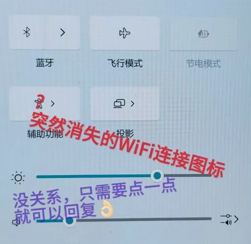 为什么wifi没有扫一扫