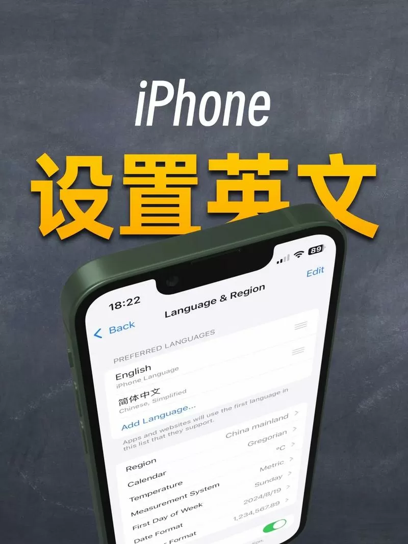 苹果手机怎么切换英文模式