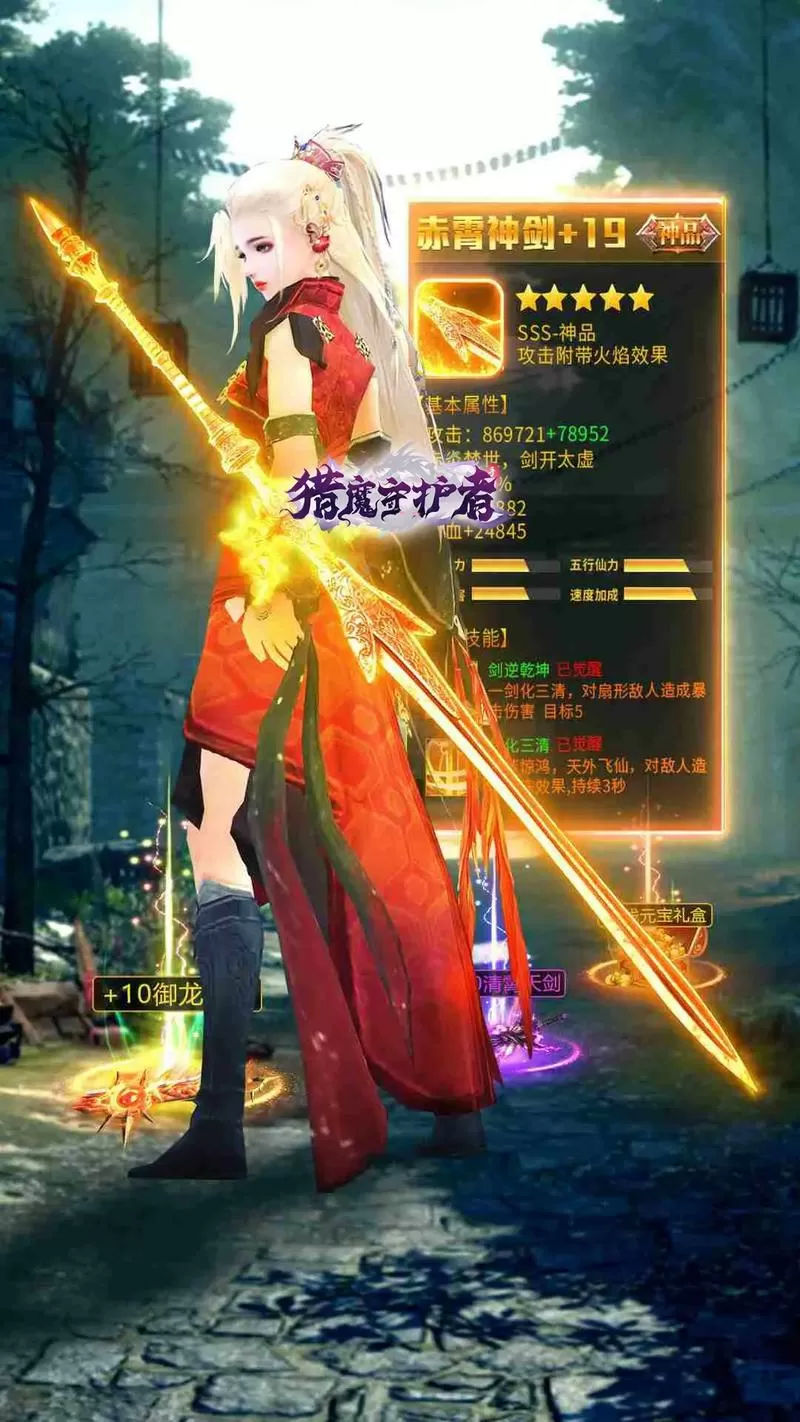 仙侠手游10倍加速器
