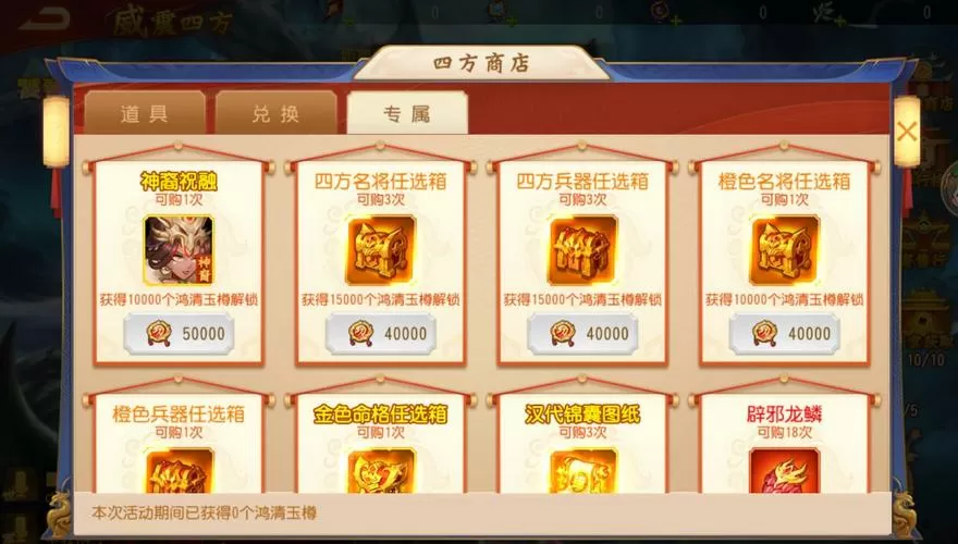 三国杀名将传z服下载