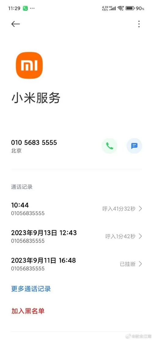 小米手机删除更新包