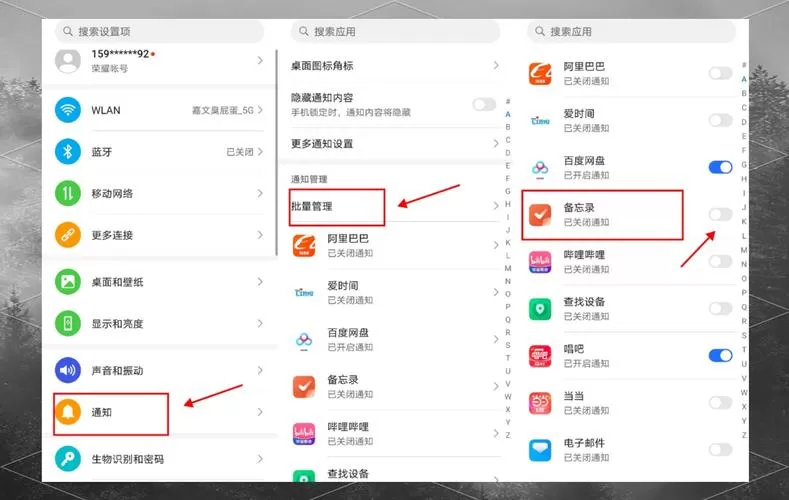 高德消息推送怎么关闭