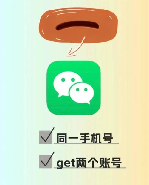 vivo手机两个微信号在同一个手机登录