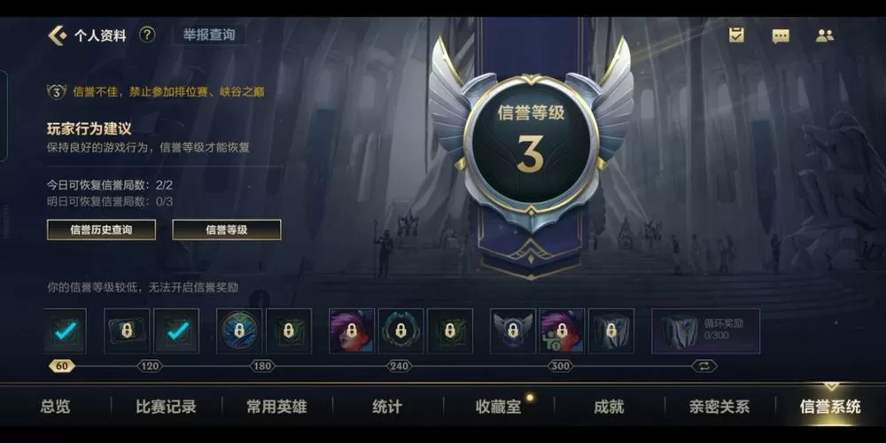 英雄联盟信誉分在哪看