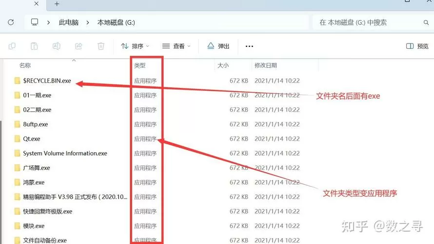 u盘中毒文件夹变成exe