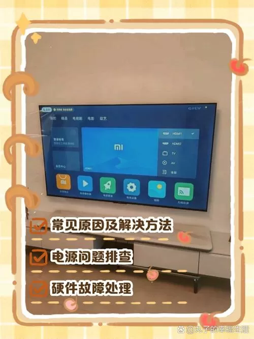 小米电视遥控器打不开电视怎么办