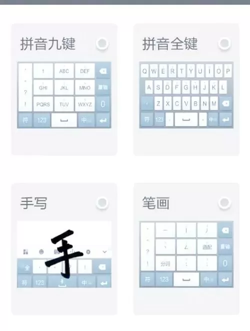 苹果手机五笔输入法怎么用