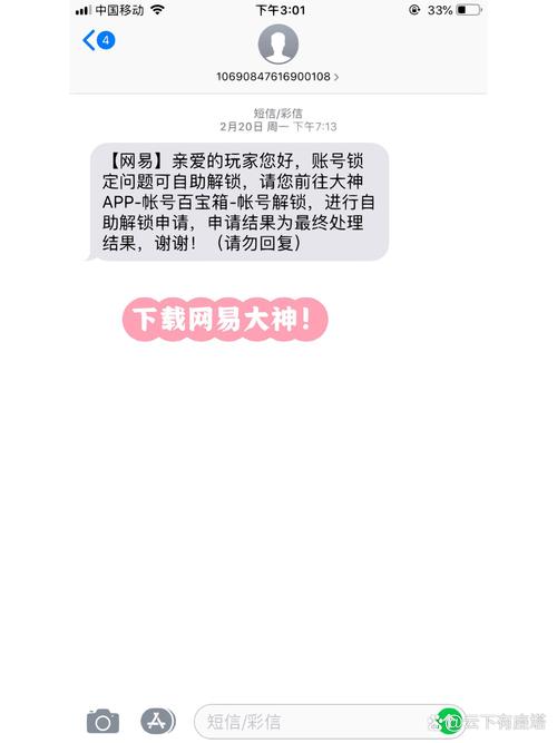 网易邮箱账号被锁定了怎么办啊