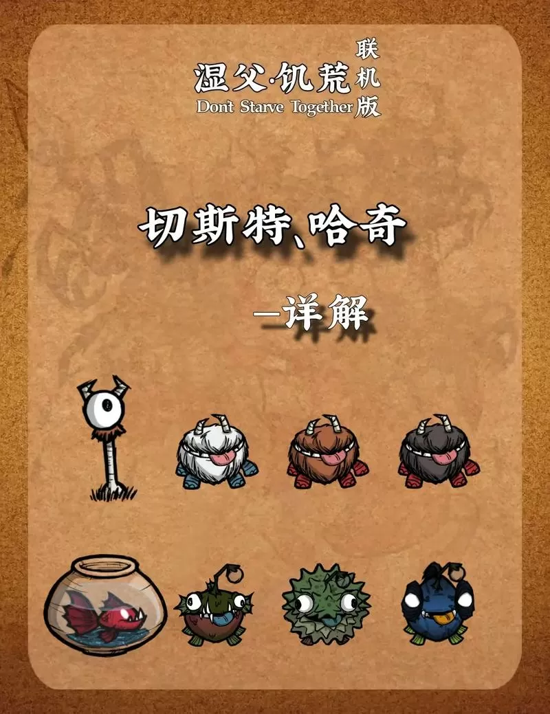 饥荒联机版12元与16元的区别