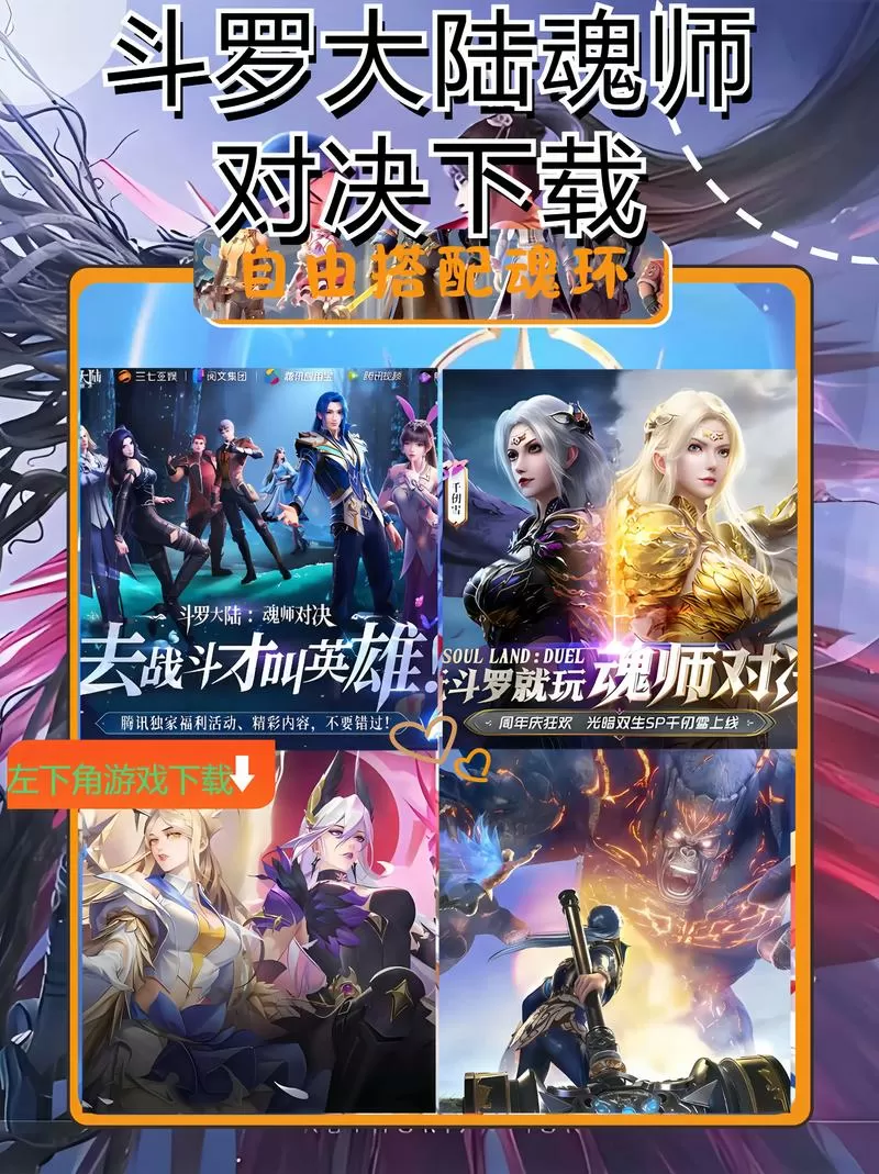 斗罗大陆3D魂师对决国际服