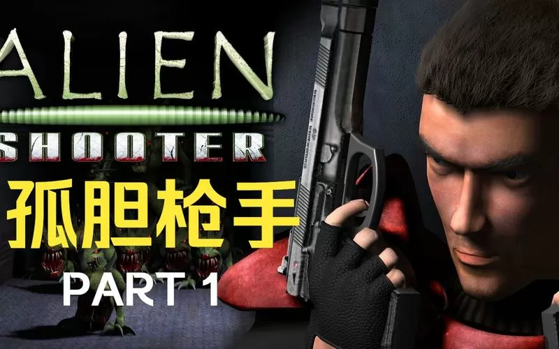 孤胆枪手无限血无限钱中文版