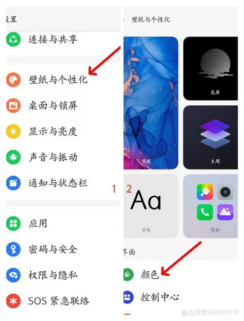 oppo输入法字体颜色怎么改