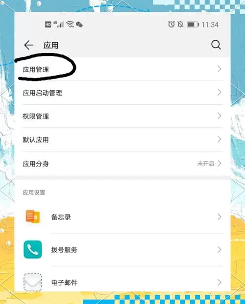 旧手机内存不足怎么导入新手机