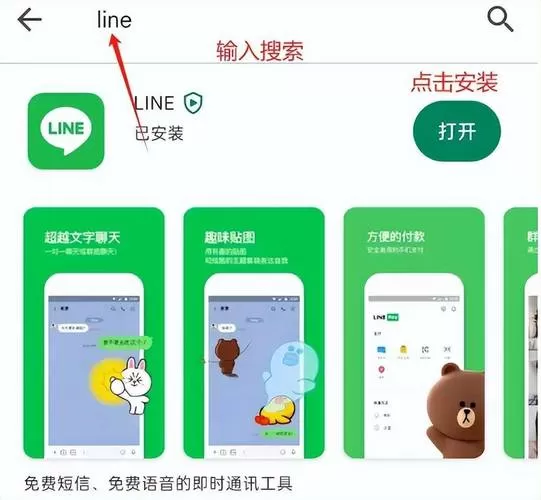 国内怎么注册line账号