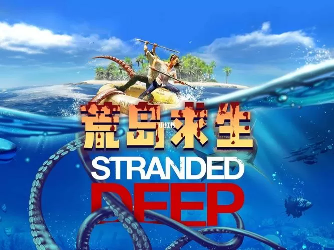 荒岛求生破解版下载图标