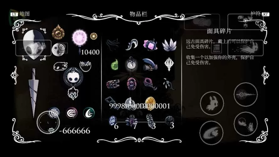 空洞骑士内置辅助菜单截图