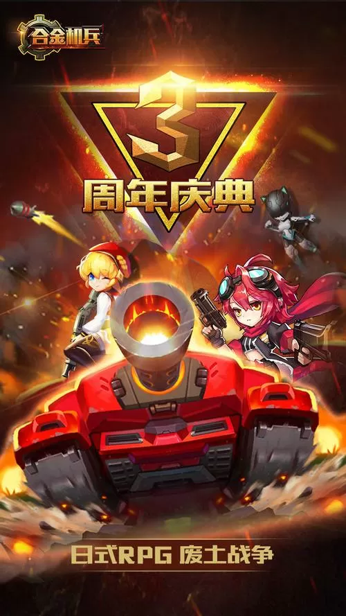 合金机兵吧