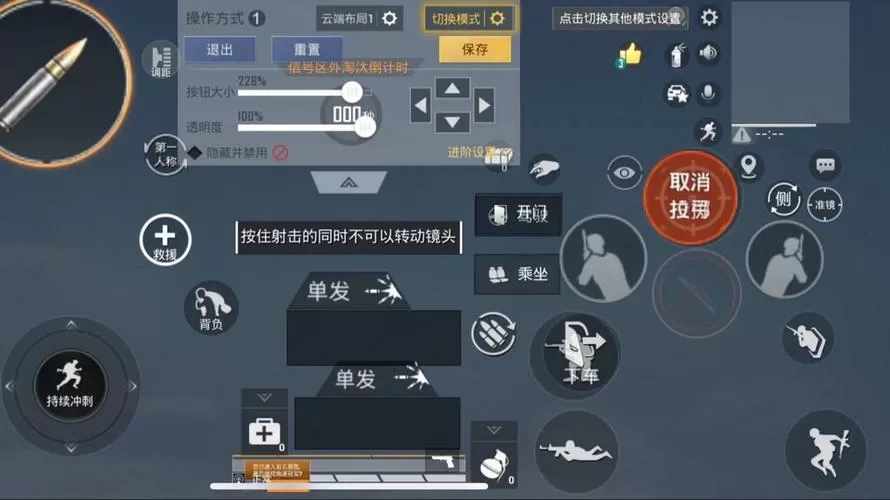 和平精英平板三指设置
