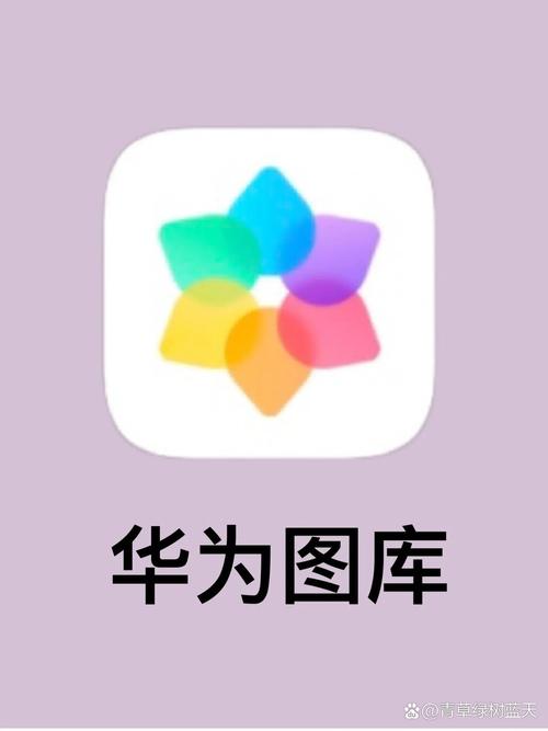 华为手机图库在哪个文件夹