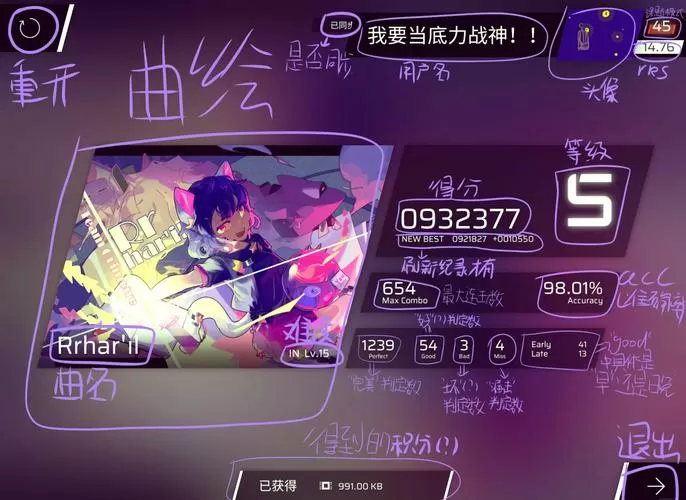 菲格罗斯phigros破解版