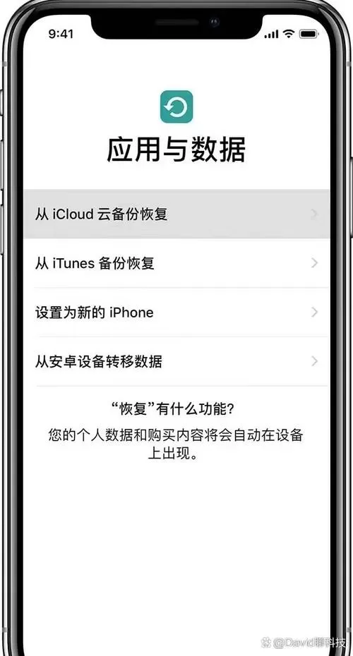 新iphone怎么传输所有数据