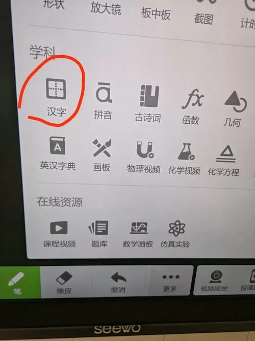 希沃白板手写识别成字体
