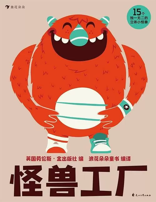 怪物工厂游戏在线玩