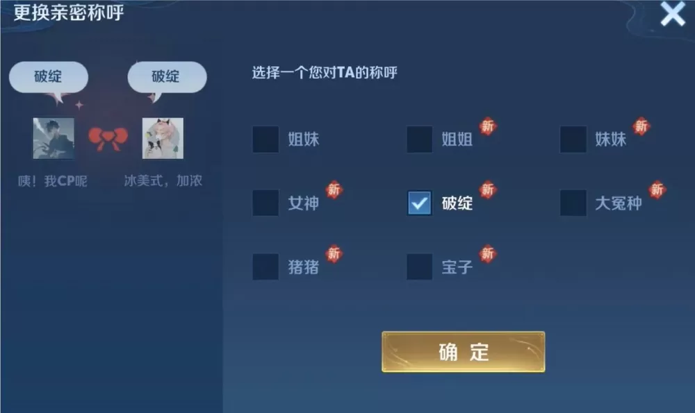 王者荣耀删除好友亲密度会清零吗