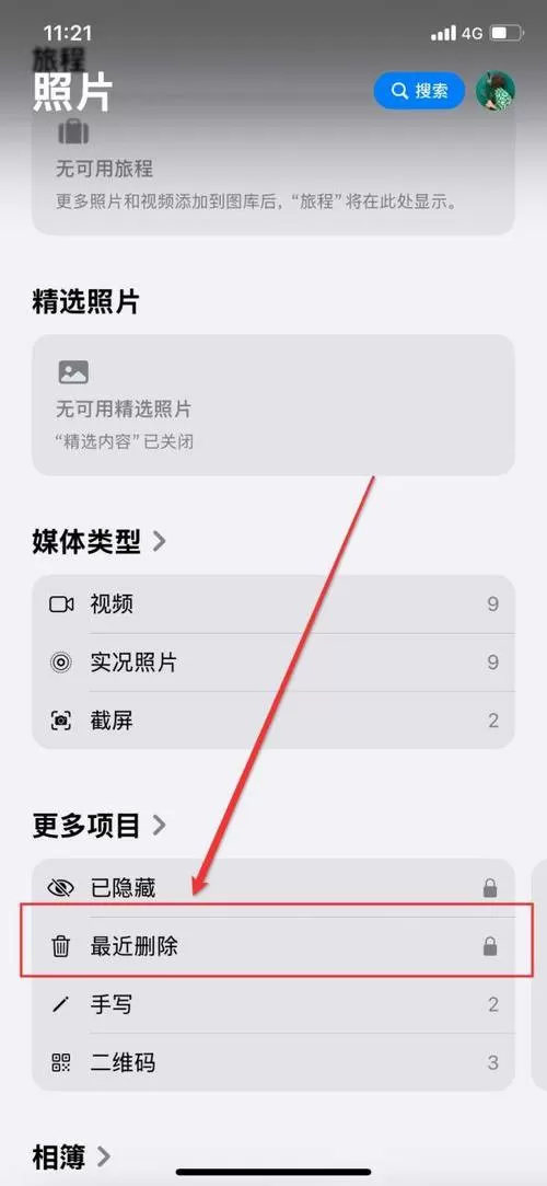 iphone删除的照片在哪