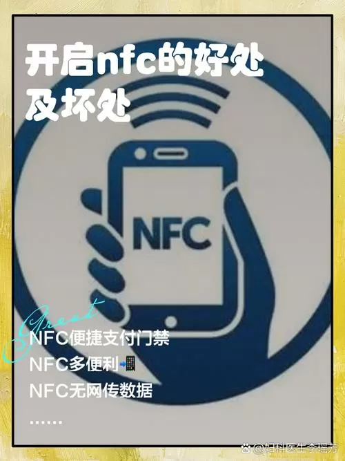 指纹锁的卡片能用手机的nfc吗