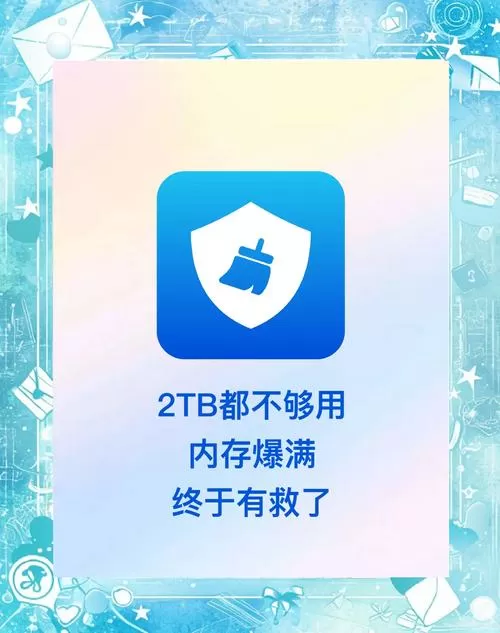 不收费的苹果清理软件