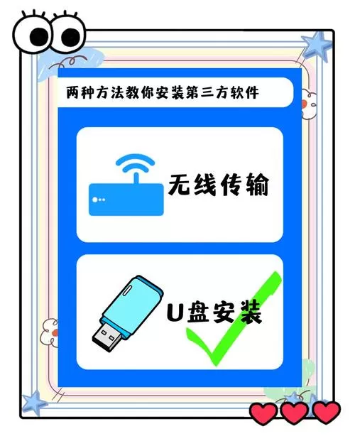 小米电子书怎么安装第三方软件