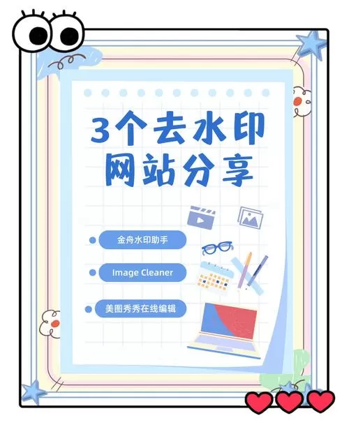 去水印解析网址缩略图