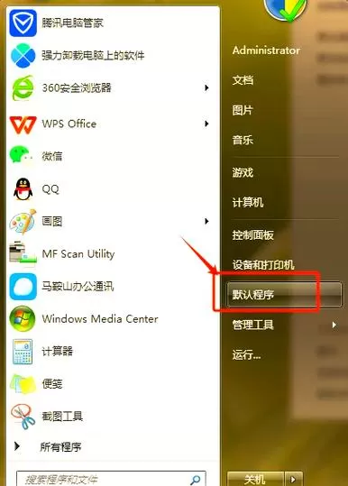 win7老电脑怎么优化