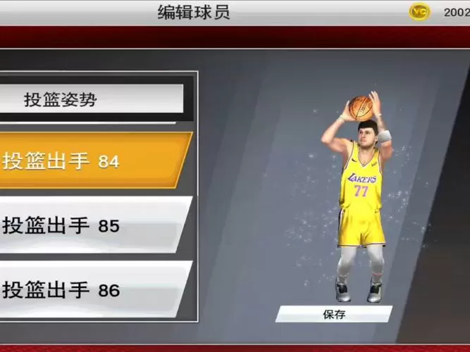 nba2k20修改器教程